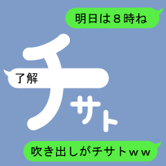 Fukidashi Sticker for Chisato 1