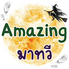 MATWEE Amazing One word