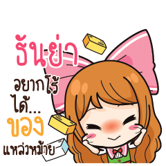 TANYA2 Online Seller_S