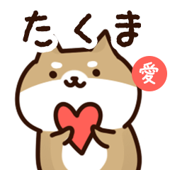 Sticker to send to takuma love!