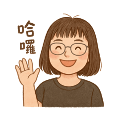 璇璇來囉