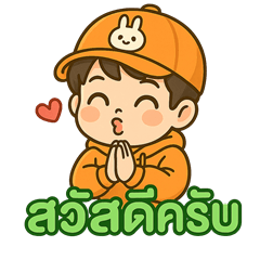 หนุ่มน้อยสายลมอิสระ