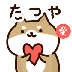 Sticker to send to tatsuya love!