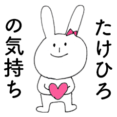 TAKEHIRO DAYO!(rabbit)