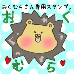 Mr.Okumura,exclusive Sticker.