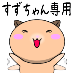 Suzuchan only Cute Hamster Sticker