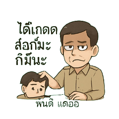 pandee_20250403224453