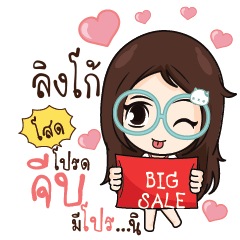LINGO Nadd Jung I am single_S