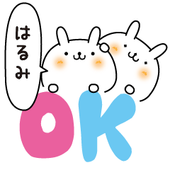 Harumi slowly name Sticker