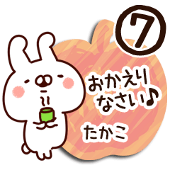 たかこ】専用7 - LINE スタンプ | LINE STORE たかこ】専用7 - LINE スタンプ | LINE STORE