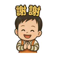 凊綱最可愛