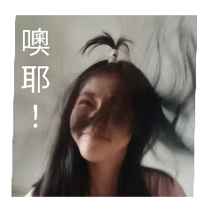 有我在的地方就沒有正常(: