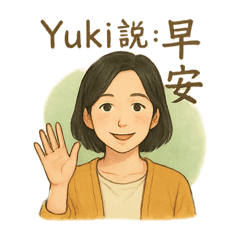 Yuki 1955