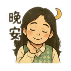 Q版 姐姐