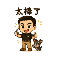 阿杰塗料技師