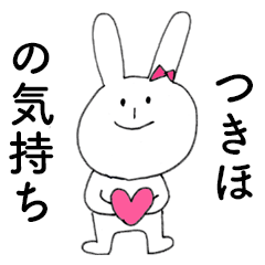 TSUKIHO DAYO!(rabbit)