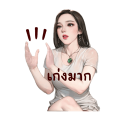 ดาร์เป็นกำลังใจให้นะ
