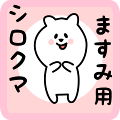 white bear sticker for masumi