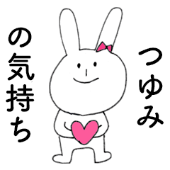 TSUYUMI DAYO!(rabbit)