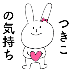 TSUKIKO DAYO!(rabbit)