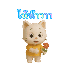 เหนียวหมูลูกแมวน้อย