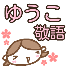 name sticker yuko girl keigo