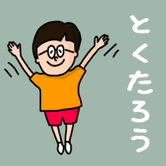 Pop Name sticker for "Tokutaro"