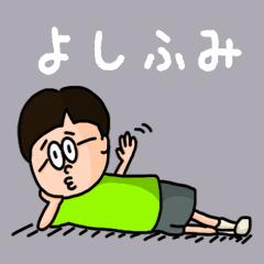 Pop Name sticker for "Yoshifumi"