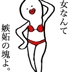 ビキニの女 Line スタンプ Line Store