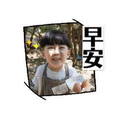 Mumu動動圖第一彈