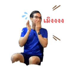 ตุ๊ดส์ ตะมอย