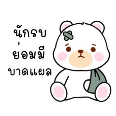 สโนว์มี่ หมีขาวอ้วนกลมน่ารัก