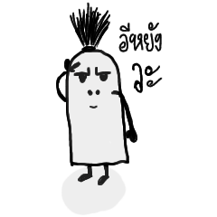 Ei Yang ni Emoji