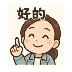 靜月的表情貼