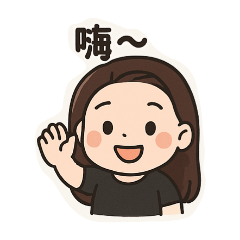 平凡女孩 日常用語