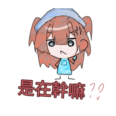 嘎嘎嘎嘎呀的貼圖