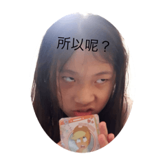 我和我的..朋友