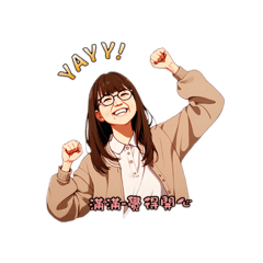 白幹了