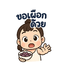 chompoo_20250404125556