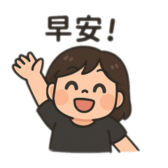 慧慧的日常Q版