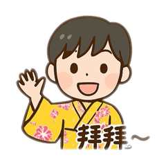 和服姊妹