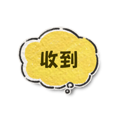 回覆文字貼