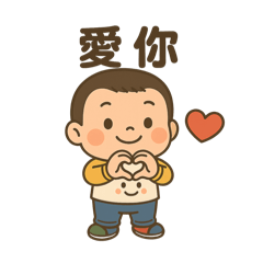 多多の可愛貼圖