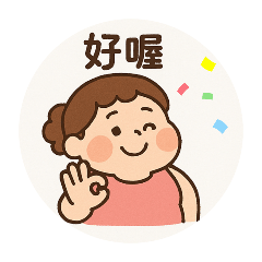 媽媽愛碎念