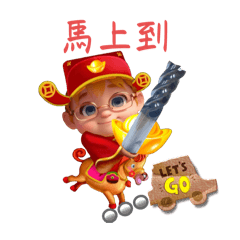 懷念的祢