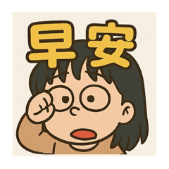 溶解的Q版貼圖(⁎⁍̴̛ᴗ⁍̴̛⁎)