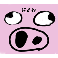 有事嗎？！