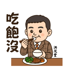 洪洪洪.