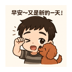 昱嘉與yoyo