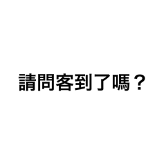 職場回報圖